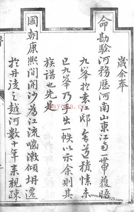 【京口开沙王氏庚分族谱】十卷（丹徒家谱）_N1525.pdf