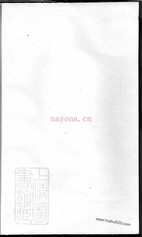 【东源李氏族谱】_N6039.pdf