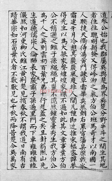 【叶氏家谱】二卷（松江家谱）_N0868.pdf