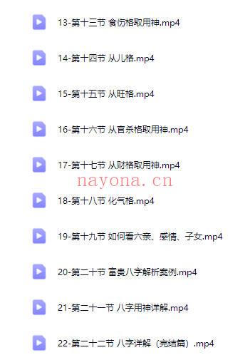 朕本布衣易学‮心核‬课程《八字命理》视频课22集