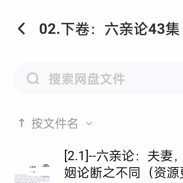 王释缘八字视频2020年《释缘评滴天髓阐微》99集视频