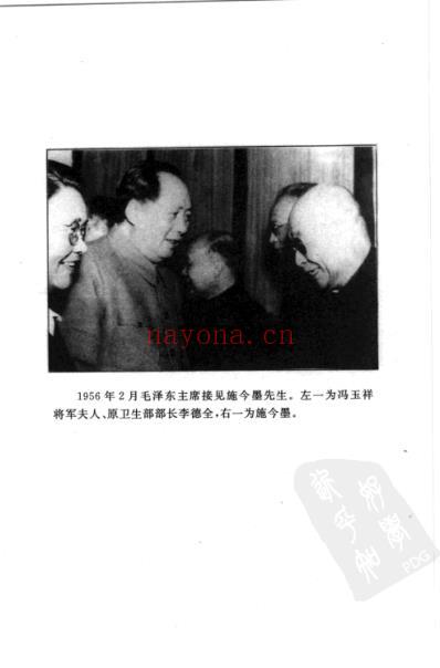 施今墨对药.pdf