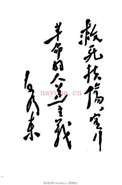 内蒙古中草药.pdf