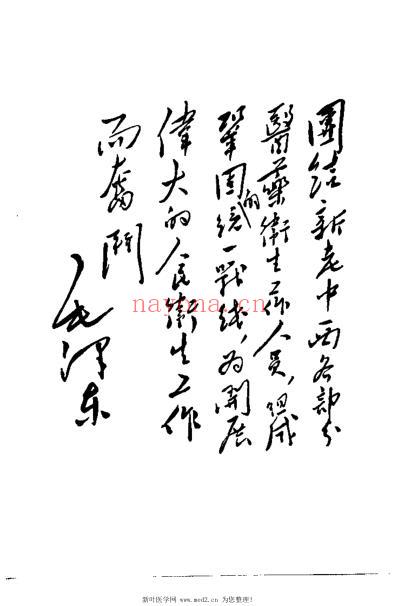 内蒙古中草药.pdf