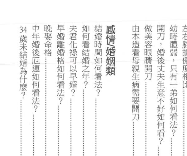 秦安男《斗数至宝,论断要》 -神秘学领域最全