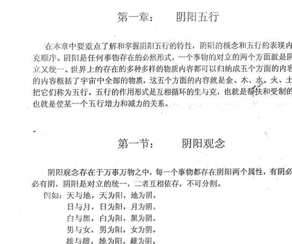 席波席氏铁口断函授辅导资料 -神秘学领域最全