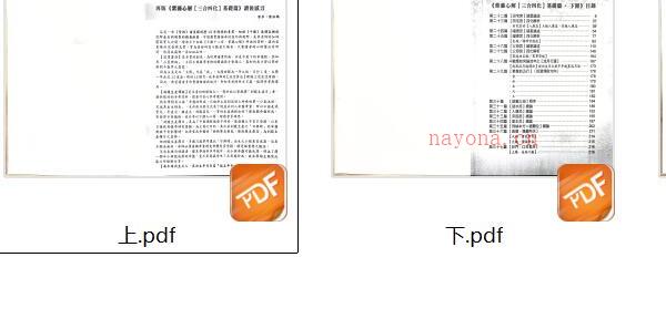 《紫藤新解》三合四化 -神秘学领域最全