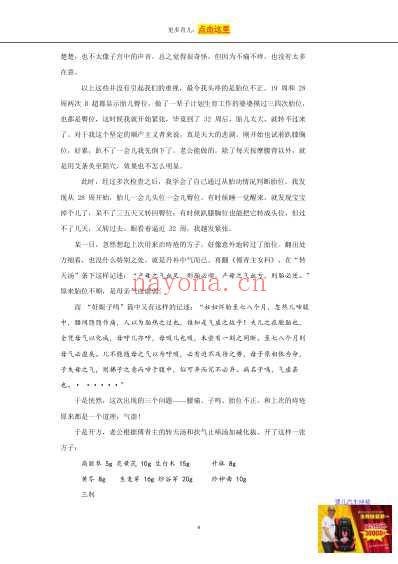 家有中医怀孕篇.pdf