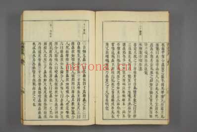 医方考绳愆_明吴昆撰_日本友松子绳愆版本_九.pdf