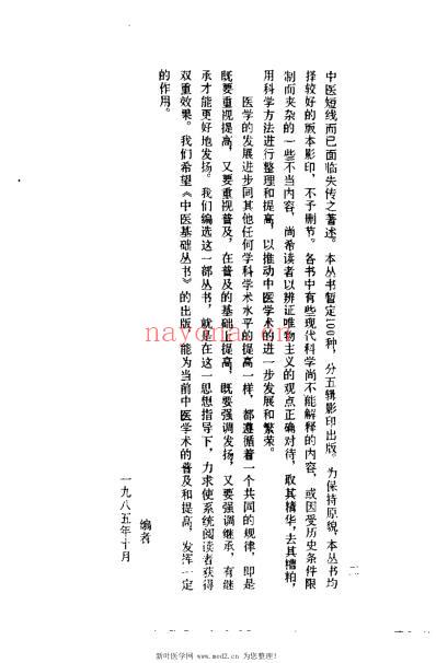 妇科秘方.pdf