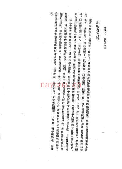 疡医大全.pdf