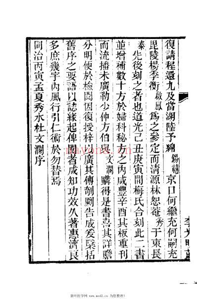 妇科秘方.pdf