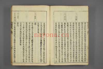 医方考绳愆_明吴昆撰_日本友松子绳愆版本_九.pdf