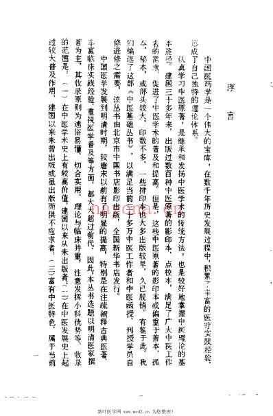 妇科秘方.pdf