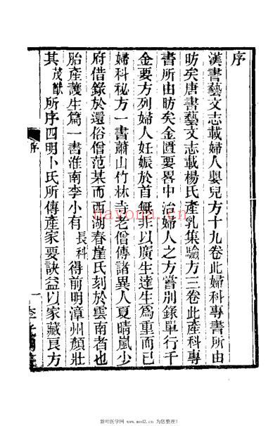 妇科秘方.pdf