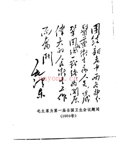 常用中草药手册_广州部队后勤部卫生部编.pdf