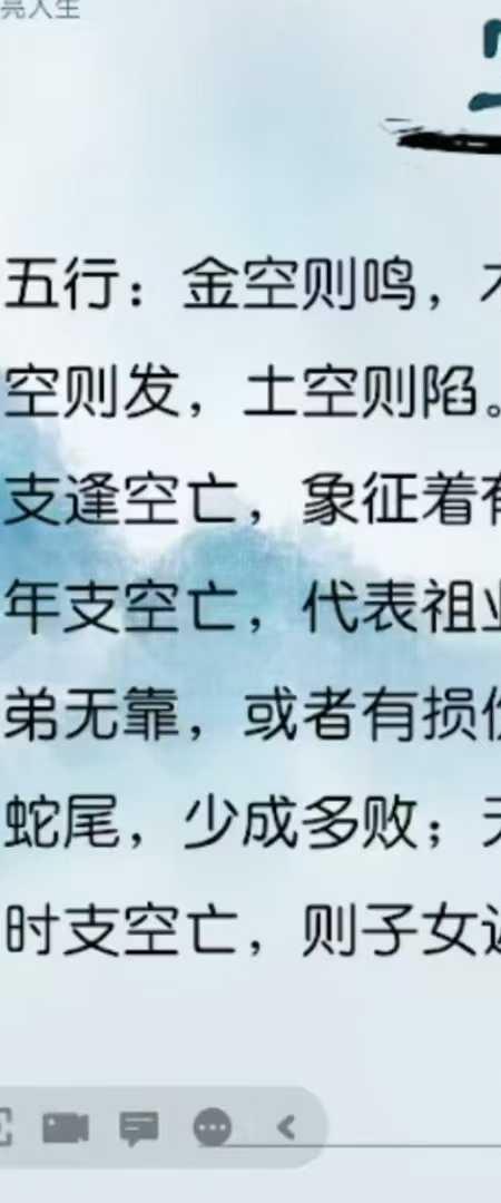 郑戈亮 八字阴阳禄马真诀