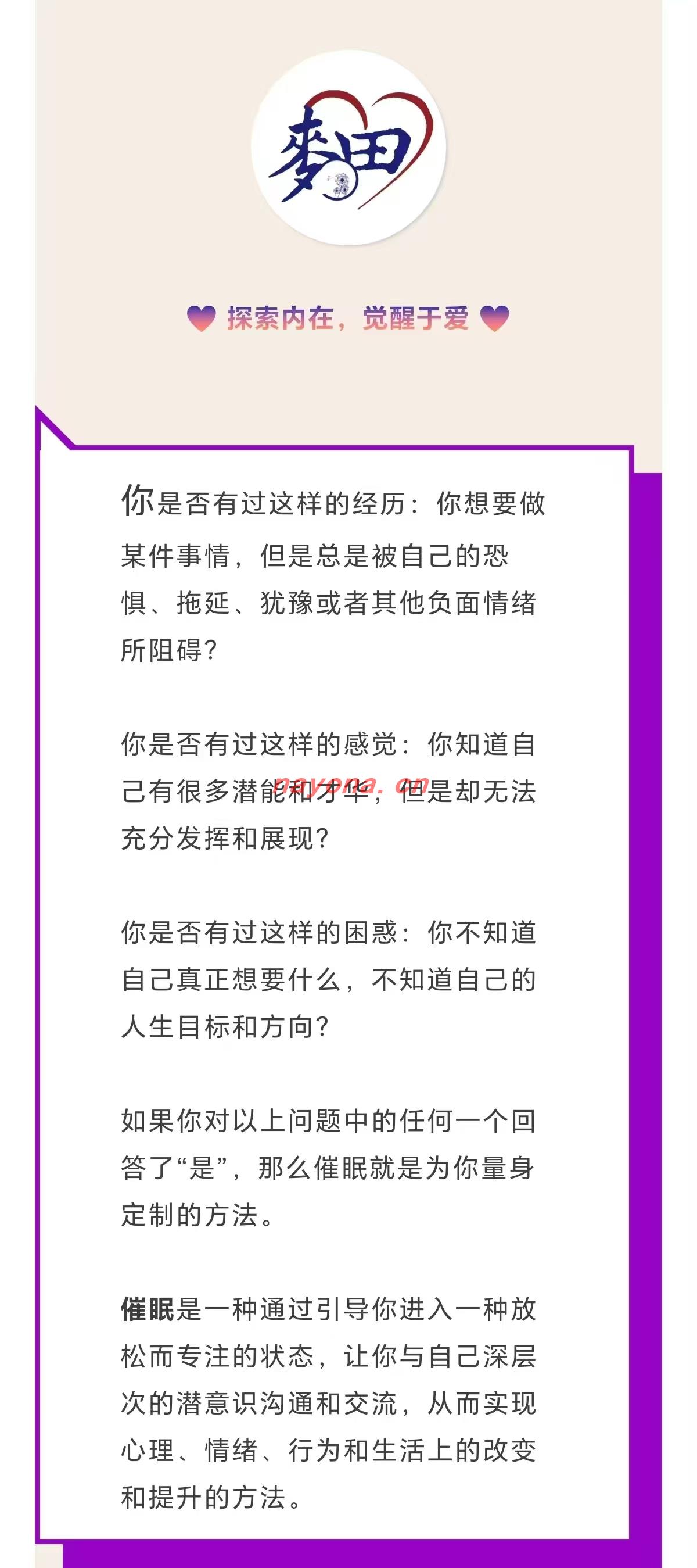 【赛斯‬学院】掌握催眠与意潜‬识