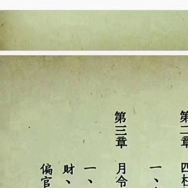 阿部泰山《四柱推命滴天髓详解》上中下(阿部泰山四柱pdf)