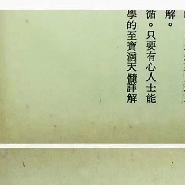 阿部泰山《四柱推命滴天髓详解》上中下(阿部泰山四柱pdf)