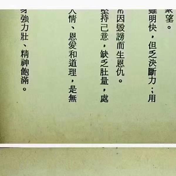 阿部泰山《四柱推命滴天髓详解》上中下(阿部泰山四柱pdf)