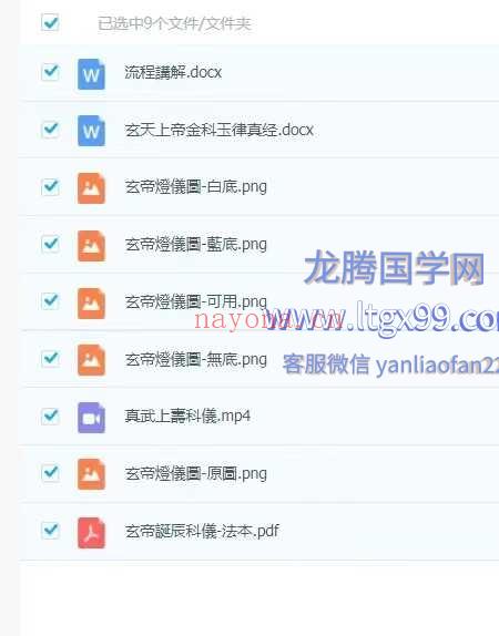 真武上寿科仪(真武科仪视频)