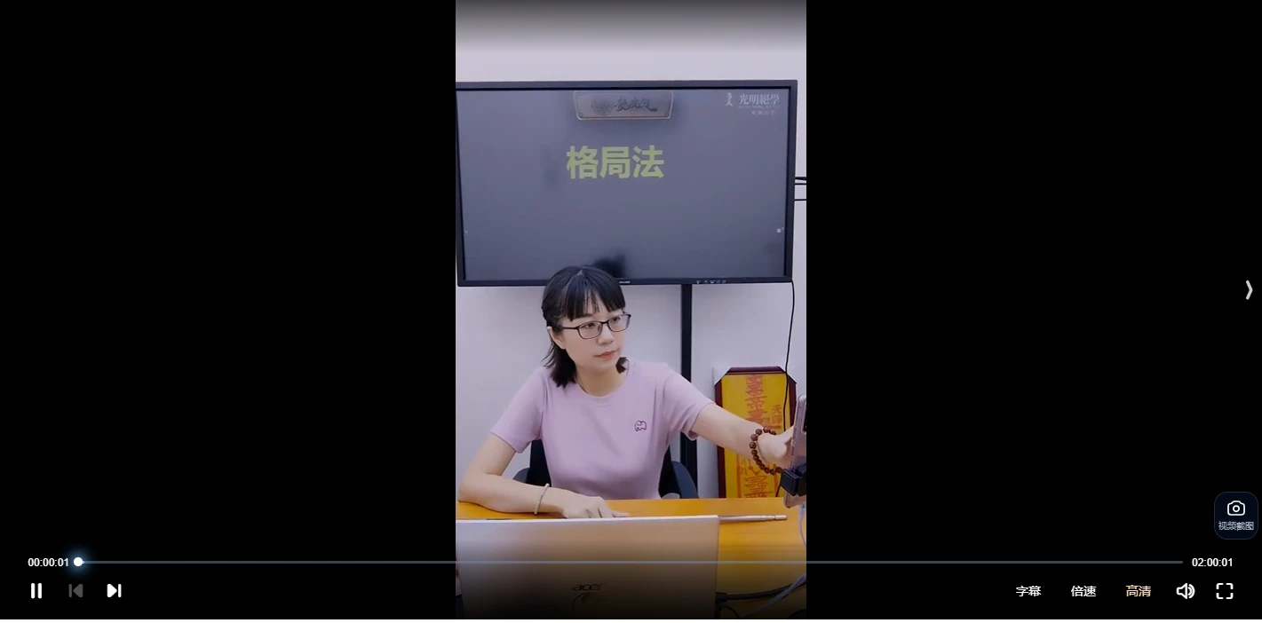 图片[1]_赵璟雯老师《悟道系列课程之格局详解》（视频2集）_易经玄学资料网