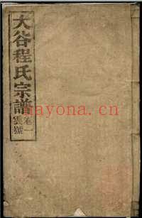 国家图书馆特色库家谱(第047辑)共107册