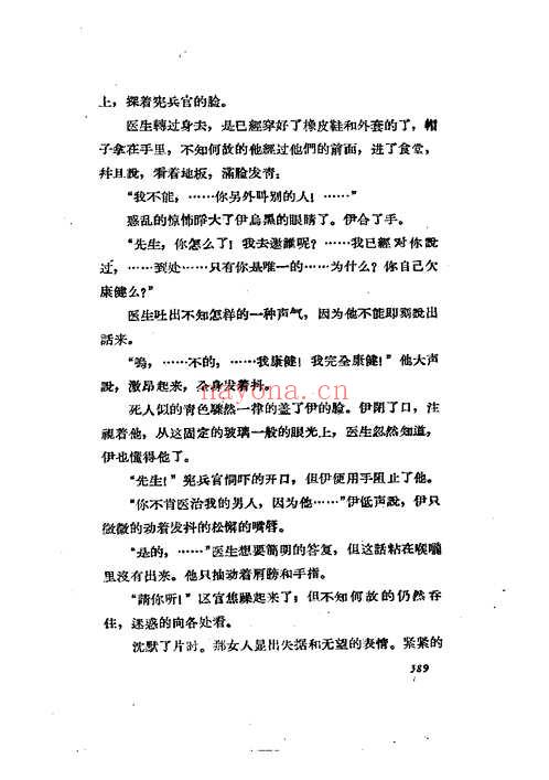 鲁迅译文集