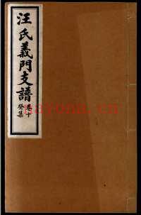 国家图书馆特色库家谱(第078辑)共120册