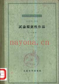 英国文学合集