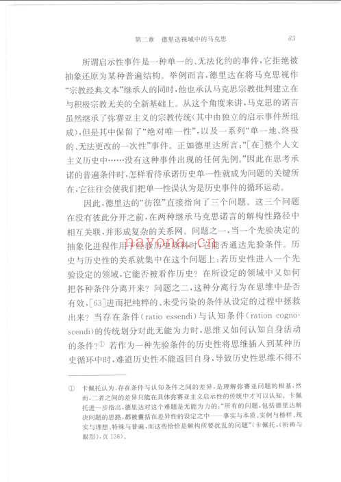 西方传统·经典与解释·马克思与西方传统
