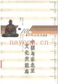 中华文化通志