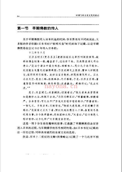 中华文化通志