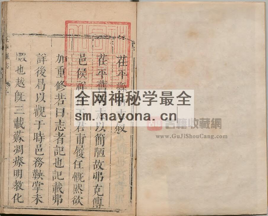 山东省聊城市《康熙49年茌平县志》五卷 清王世臣修 孙克绪纂PDF高清电子版下载插图1