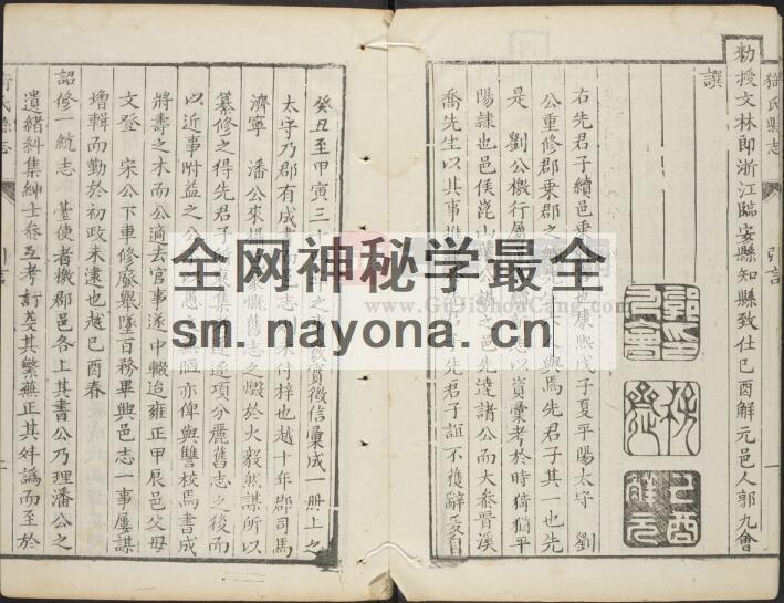 山西省运城市临猗县《雍正猗氏县志》全八卷 清潘钺修 吴启元 高绍烈纂PDF电子版地方志下载插图1