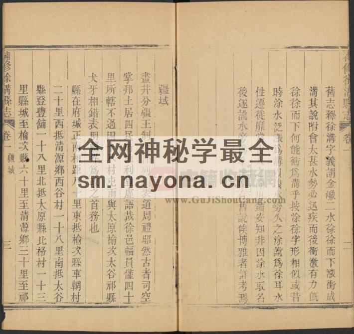 山西省太原市清徐县《光绪补修徐沟县志》全六卷 清王勋祥修 秦宪纂PDF电子版地方志下载插图1