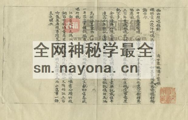 江苏省《扬州西山小志》一卷 林溥撰PDF电子版地方志下载插图1