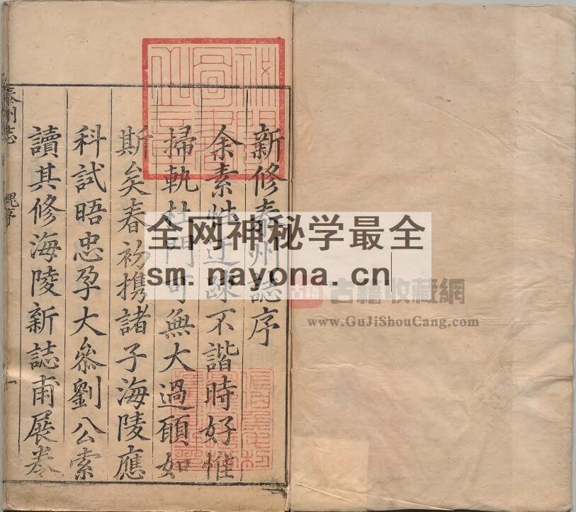 江苏省《崇祯泰州志》十卷图一卷 明 刘万春纂修PDF高清电子版影印本下载插图1