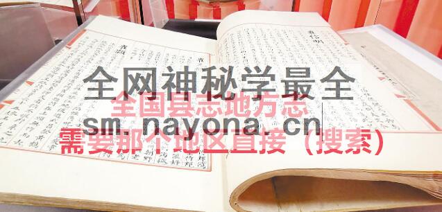 广东省汕尾市《乾隆海丰县志》全十卷 清于卜熊修 史本纂PDF电子版地方志下载