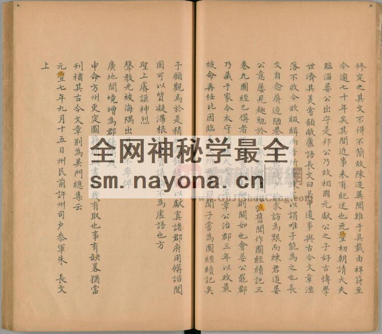 江苏省苏州市《元丰吴郡图经续记》三卷 宋 朱长文撰PDF高清电子版下载插图1