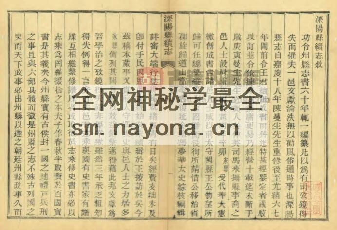 江苏省常州市《光绪溧阳县续志》十六卷 朱畯修 冯煦纂PDF电子版地方志下载插图1