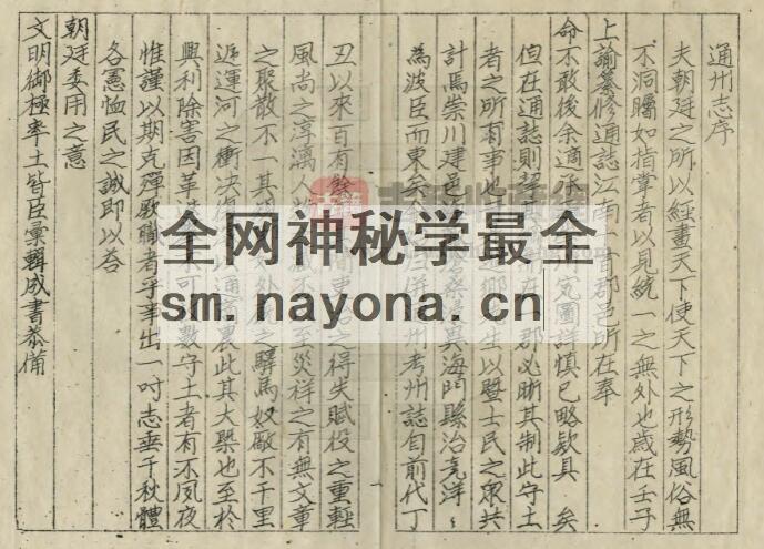 江苏省南通市《康熙通州志》十五卷 王宜亨修 王兆升纂 PDF高清电子版影印本下载插图1
