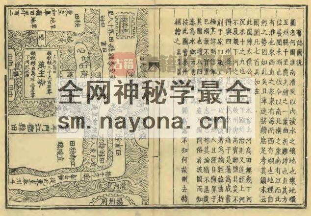 江苏省《道光泰州志》三十六卷 王有庆 刘铃修 梁桂纂PDF高清电子版影印本下载插图1