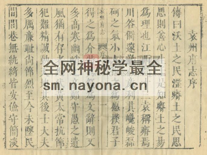 江西省宜春市《康熙袁州府志》全二十卷卷首一卷 清李芳春 袁继梓纂修PDF电子版地方志下载插图1