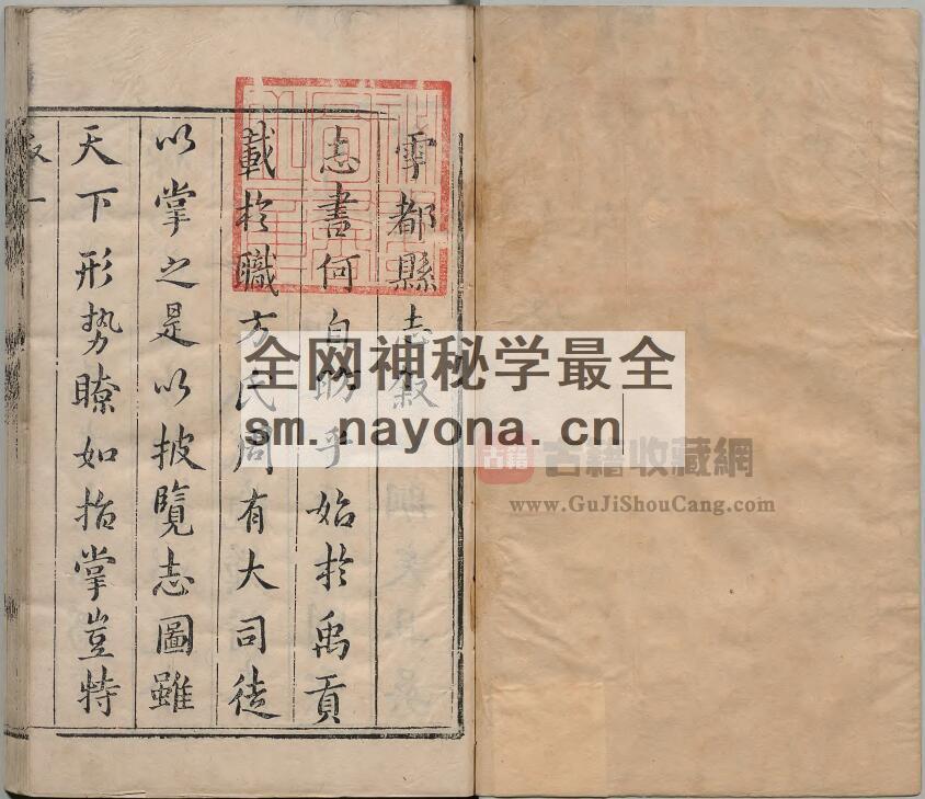 江西省赣州市于都县《康熙雩都县志》全十五卷 清李祐之修PDF电子版地方志下载插图1