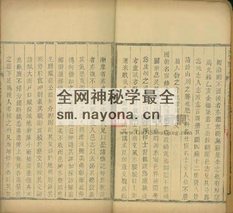 江西省赣州市寻乌县光绪2年《长宁县志》全四卷首一卷末一卷  黄光祥等纂修PDF电子版地方志下载插图1