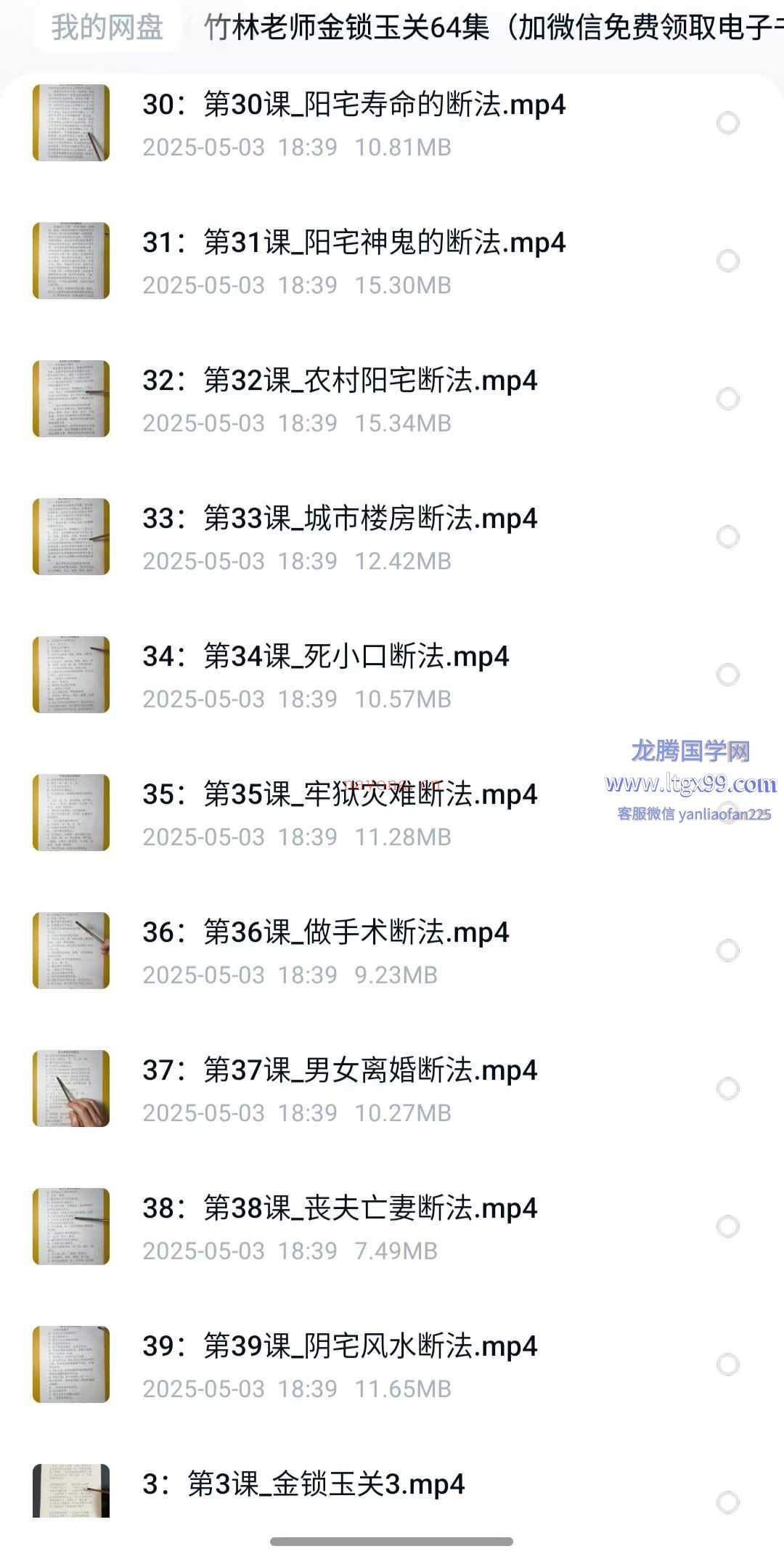 竹林老师金锁玉关
