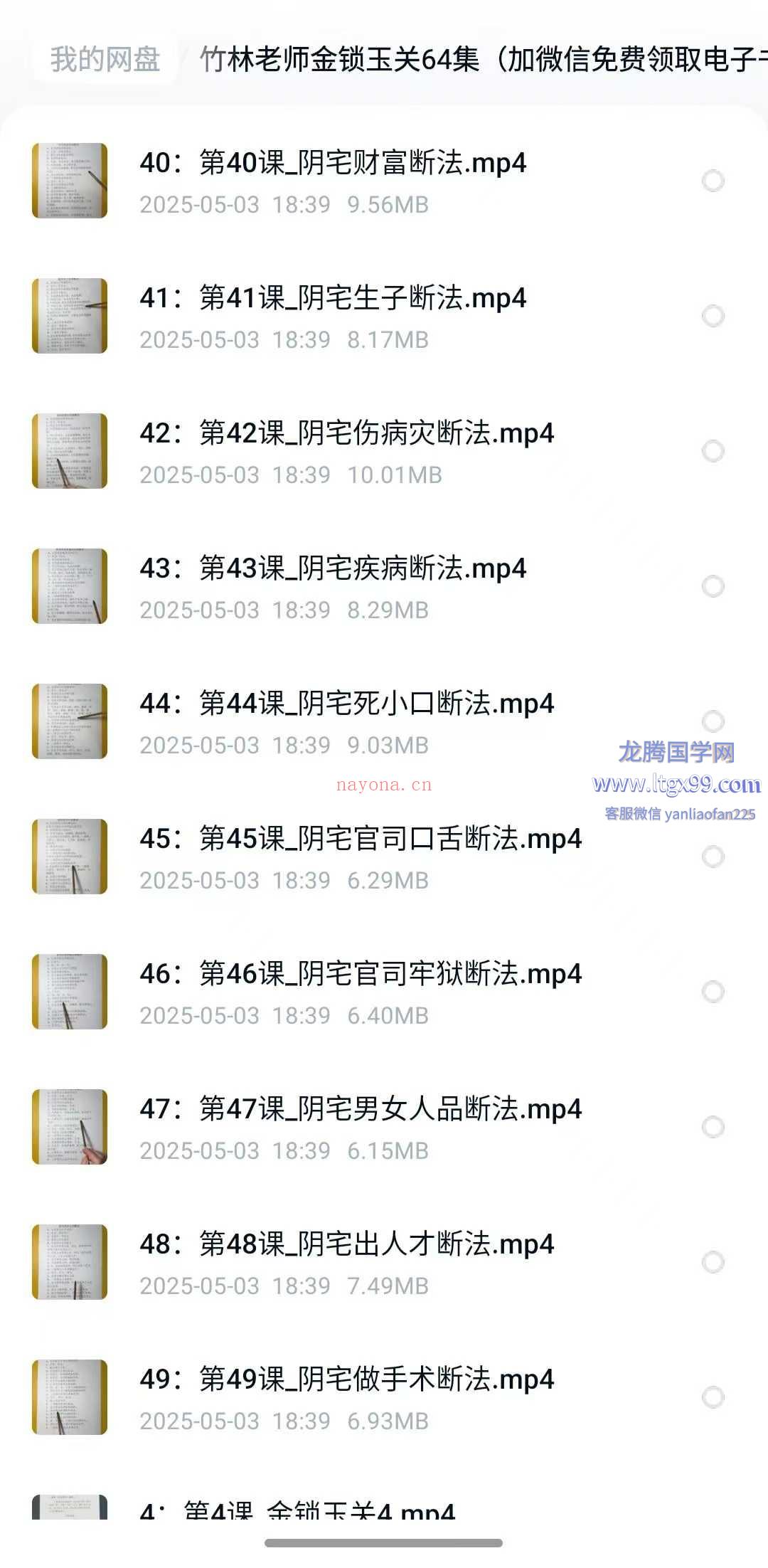 竹林老师金锁玉关