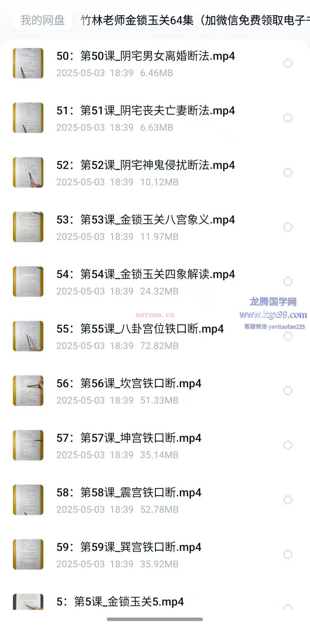 竹林老师金锁玉关